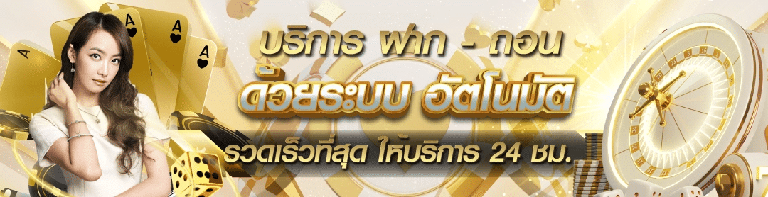 SIAMFUN88 ฝากถอนขั้นต่ำ 1 บาท รองรับวอเลทและทุกธนาคาร